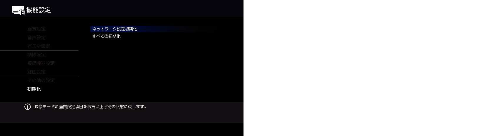 OSD_Initialization setting_3130